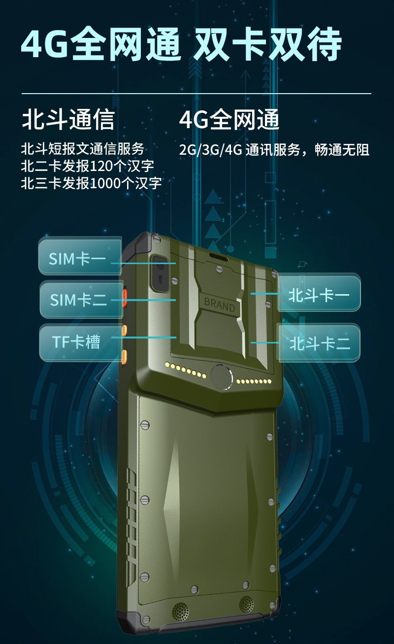 軍工手持機(jī)_18.jpg